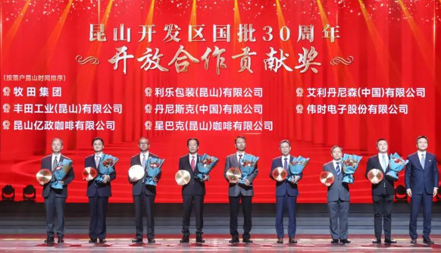 Ways Electronics won the "Kunshan Development Zone National Approval 30th Anniversary Open Cooperation Contribution Award"