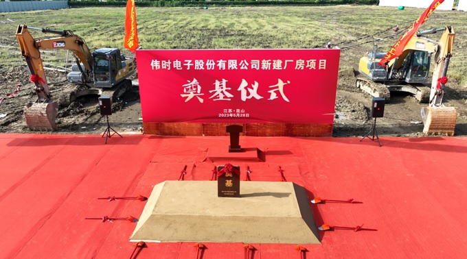 Ways Electron Co. Ltd, the grand opening ceremony of the backlight display module expansion and intelligent display components new building project
